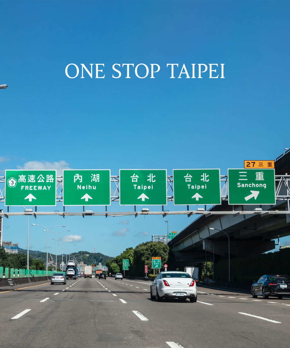 中山高