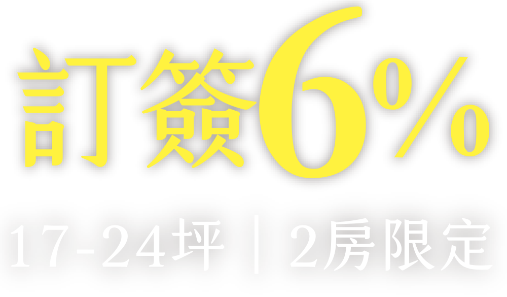 2房11258萬起