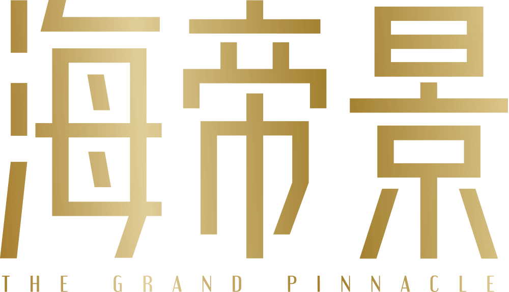 海帝景-The Grand Pinnacle